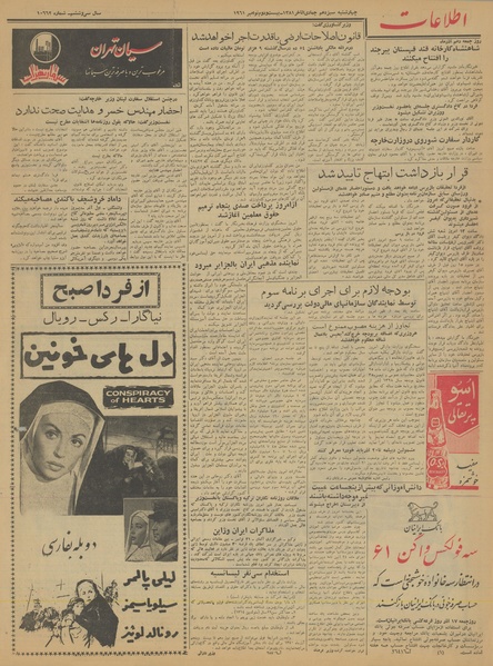 پرونده:Ettelaat13400901.pdf