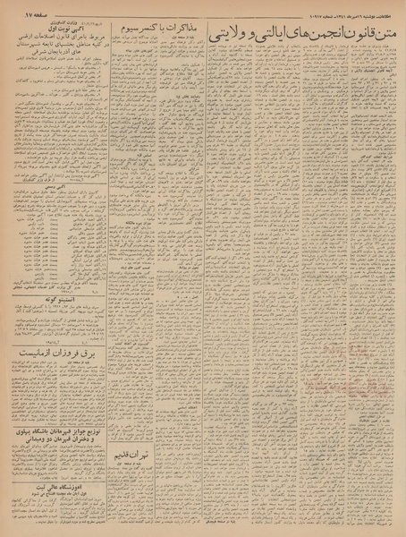 پرونده:Ettelaat13410716.pdf