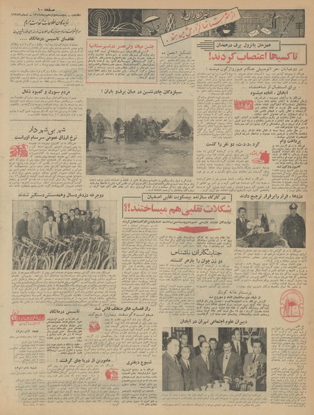 پرونده:Ettelaat13421012.pdf