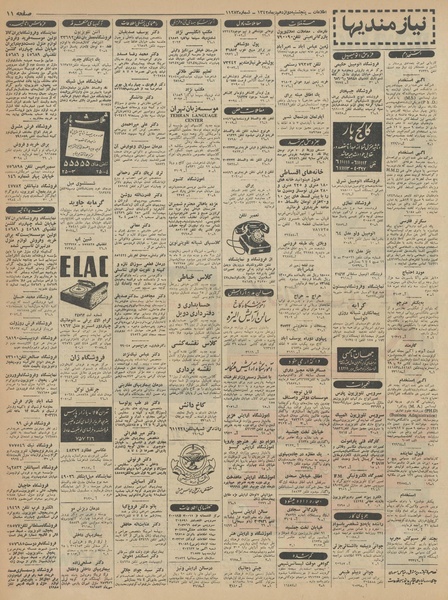 پرونده:Ettelaat13421012.pdf