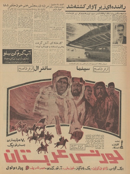 پرونده:Ettelaat13421012.pdf