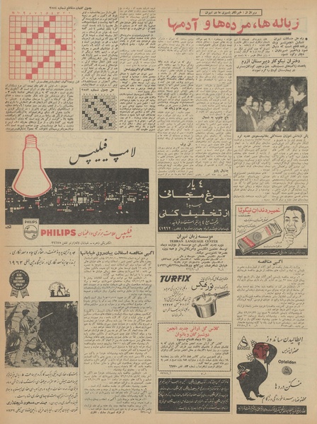 پرونده:Ettelaat13421012.pdf