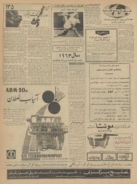 پرونده:Ettelaat13421012.pdf