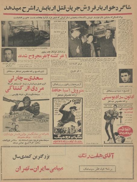 پرونده:Ettelaat13421122.pdf