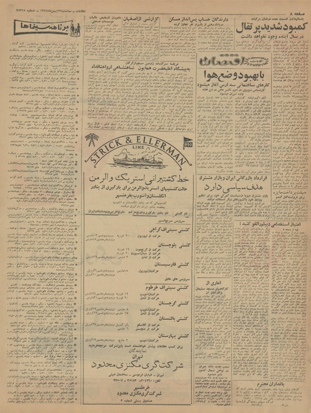 پرونده:Ettelaat13421122.pdf