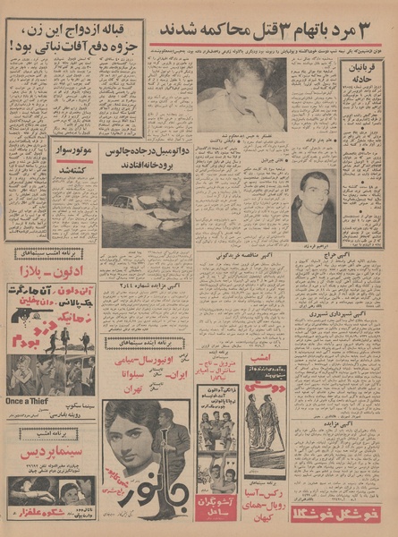 پرونده:Ettelaat13440703.pdf