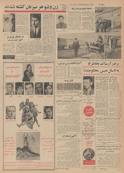 پرونده:Ettelaat13490704.pdf