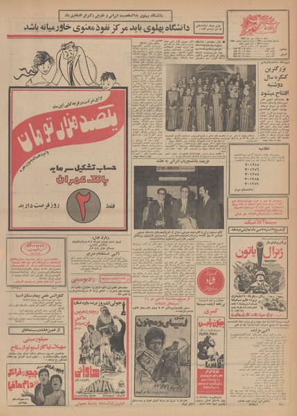 پرونده:Ettelaat13490704.pdf