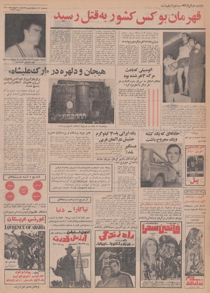 پرونده:Ettelaat13500110.pdf