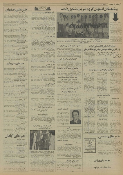 پرونده:Ettelaat13550825.pdf