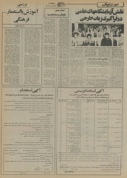 پرونده:Ettelaat13550825.pdf