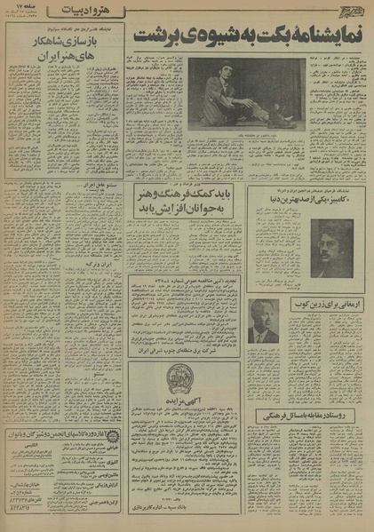 پرونده:Ettelaat13550825.pdf