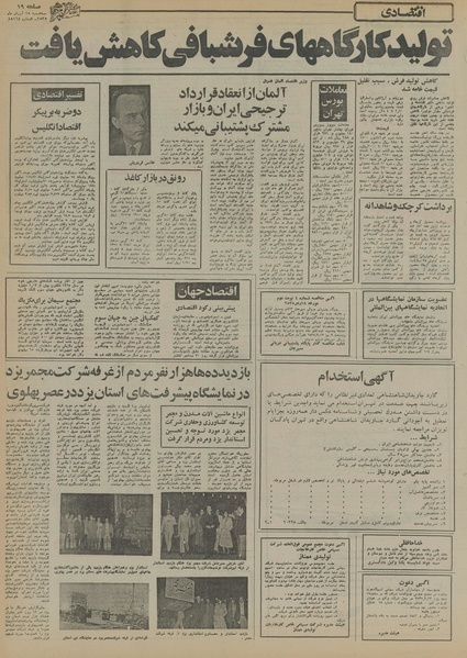 پرونده:Ettelaat13550825.pdf