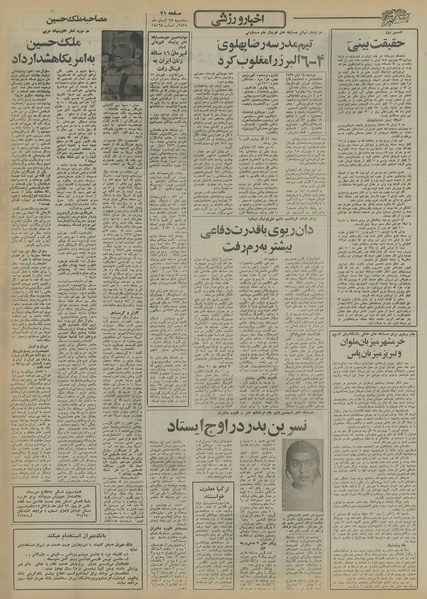 پرونده:Ettelaat13550825.pdf