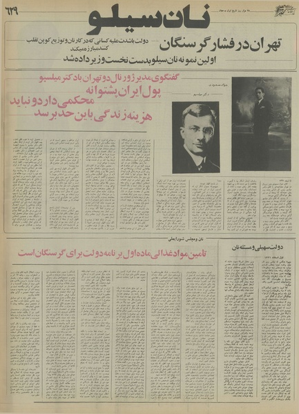 پرونده:Ettelaat13550825.pdf