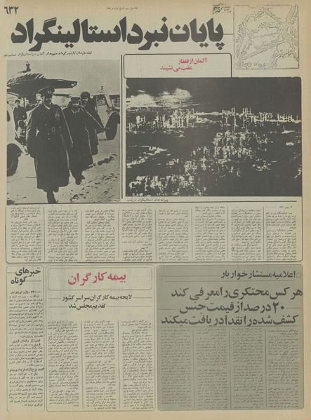 پرونده:Ettelaat13550825.pdf