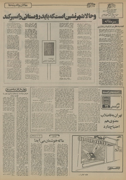 پرونده:Ettelaat13550825.pdf