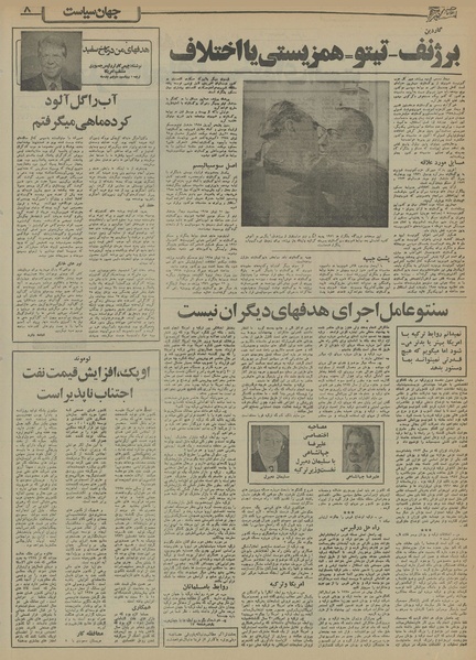 پرونده:Ettelaat13550825.pdf