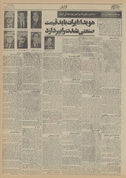 پرونده:Ettelaat13551224.pdf