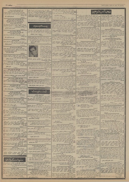 پرونده:Ettelaat13551224.pdf