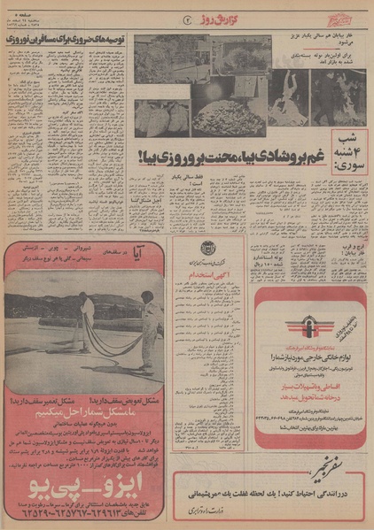 پرونده:Ettelaat13551224.pdf