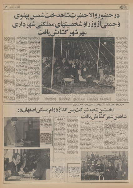 پرونده:Ettelaat13560815.pdf