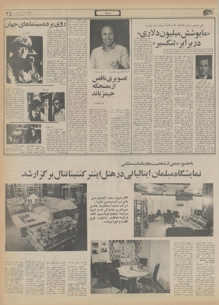 پرونده:Ettelaat13560815.pdf