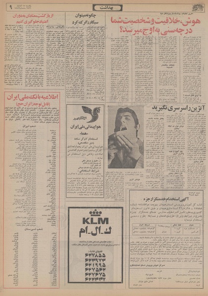 پرونده:Ettelaat13560815.pdf