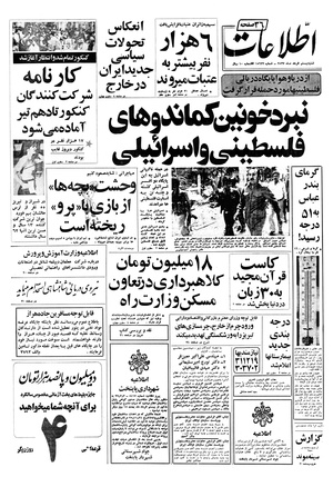 Ettelaat13570320.pdf