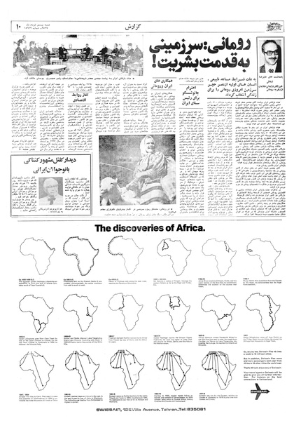 پرونده:Ettelaat13570320.pdf