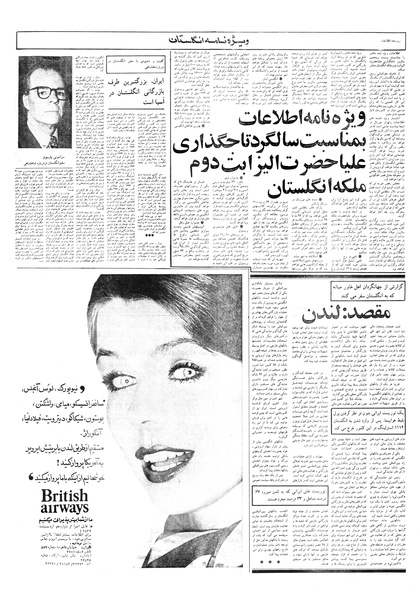 پرونده:Ettelaat13570320.pdf