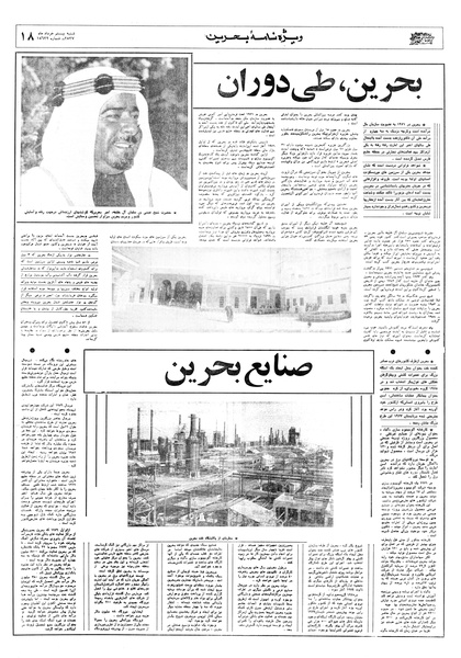 پرونده:Ettelaat13570320.pdf