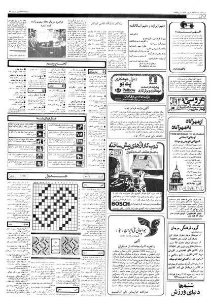 پرونده:Ettelaat13570320.pdf