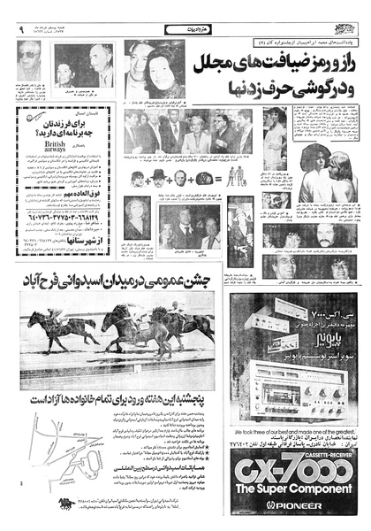 پرونده:Ettelaat13570320.pdf