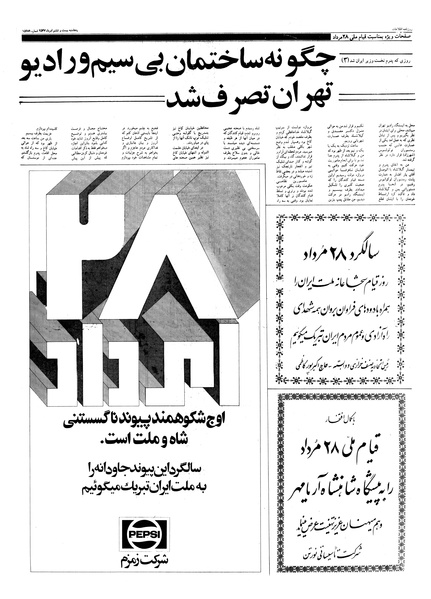 پرونده:Ettelaat13570526.pdf