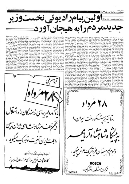 پرونده:Ettelaat13570526.pdf