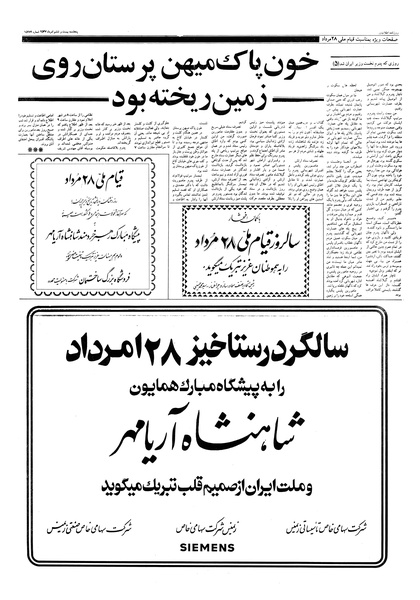 پرونده:Ettelaat13570526.pdf