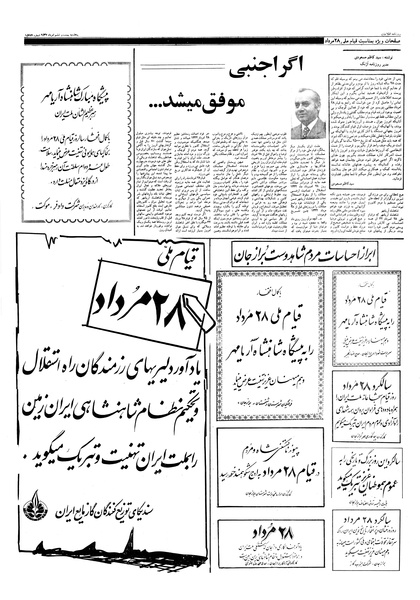 پرونده:Ettelaat13570526.pdf