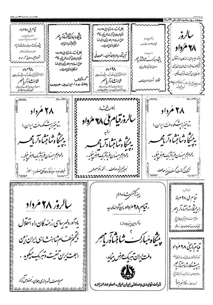 پرونده:Ettelaat13570526.pdf