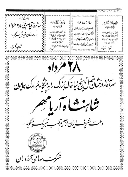 پرونده:Ettelaat13570526.pdf