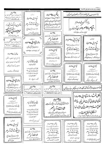 پرونده:Ettelaat13570526.pdf
