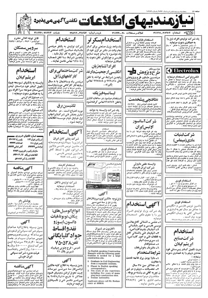پرونده:Ettelaat13570526.pdf