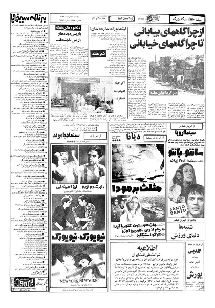 پرونده:Ettelaat13570526.pdf