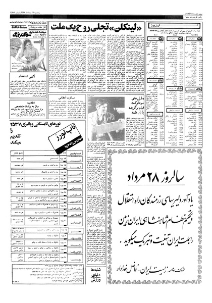 پرونده:Ettelaat13570526.pdf