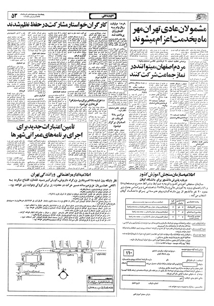 پرونده:Ettelaat13570526.pdf