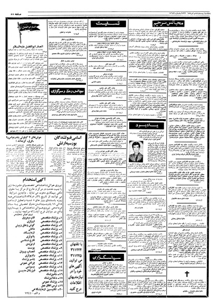 پرونده:Ettelaat13570526.pdf