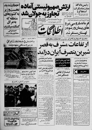 Ettelaat13600925.pdf