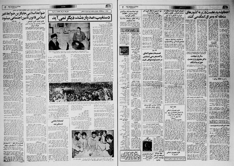 پرونده:Ettelaat13600925.pdf