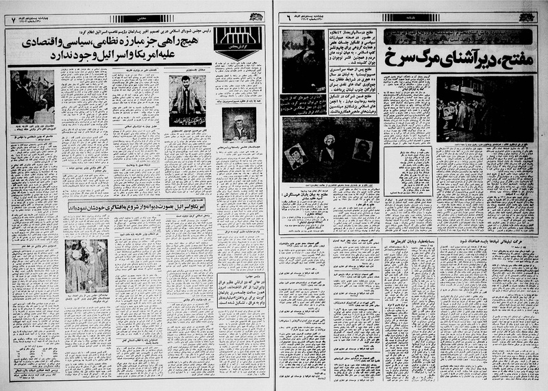 پرونده:Ettelaat13600925.pdf