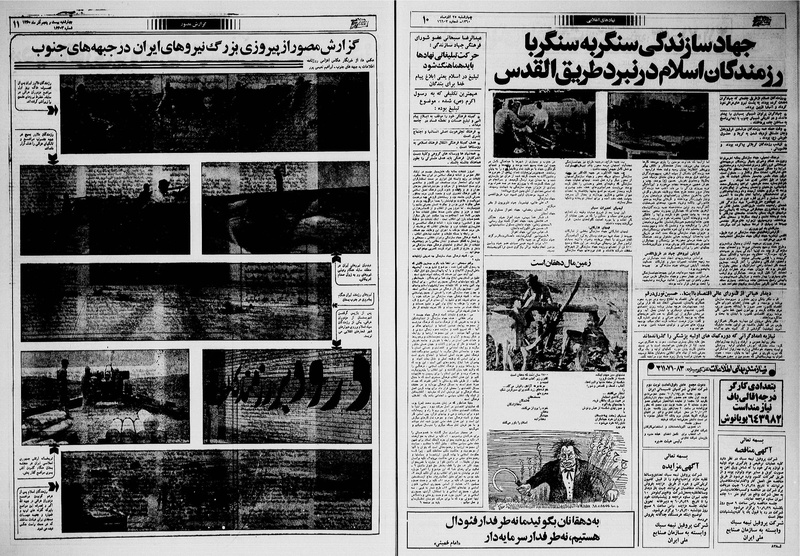 پرونده:Ettelaat13600925.pdf